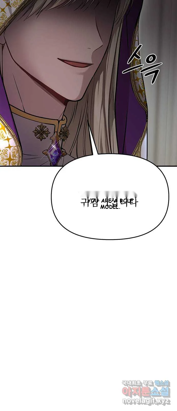 The Secret Bedroom Of The Forsaken Princess Chapter 6 - Page 106