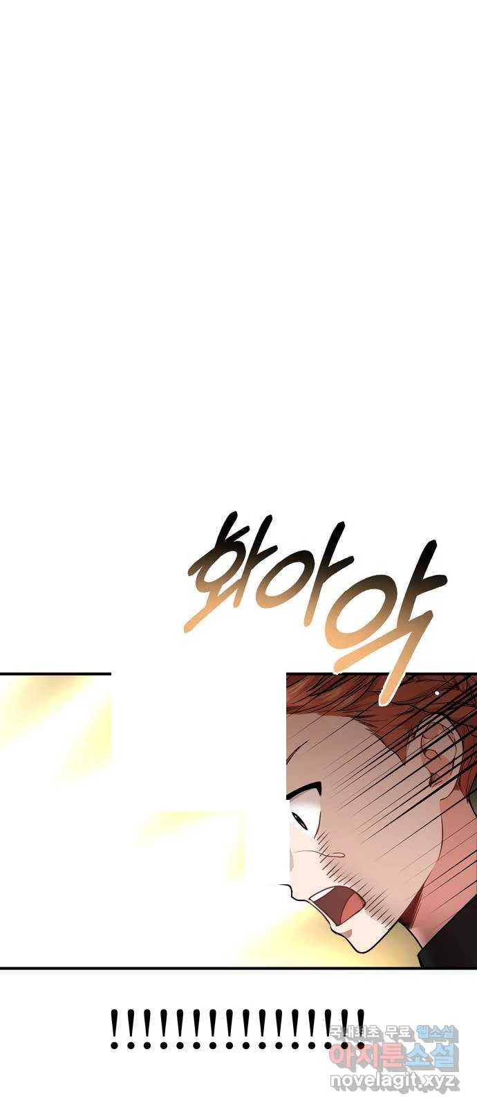 The Secret Bedroom Of The Forsaken Princess Chapter 6 - Page 32