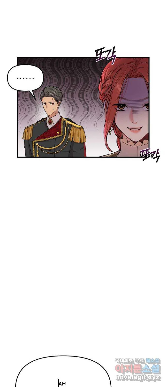 The Secret Bedroom Of The Forsaken Princess Chapter 6 - Page 79