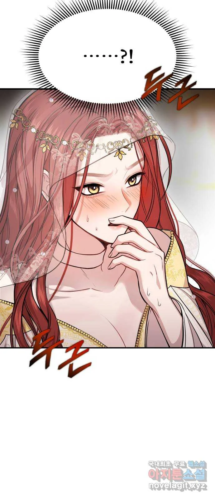 The Secret Bedroom Of The Forsaken Princess Chapter 7 - Page 124