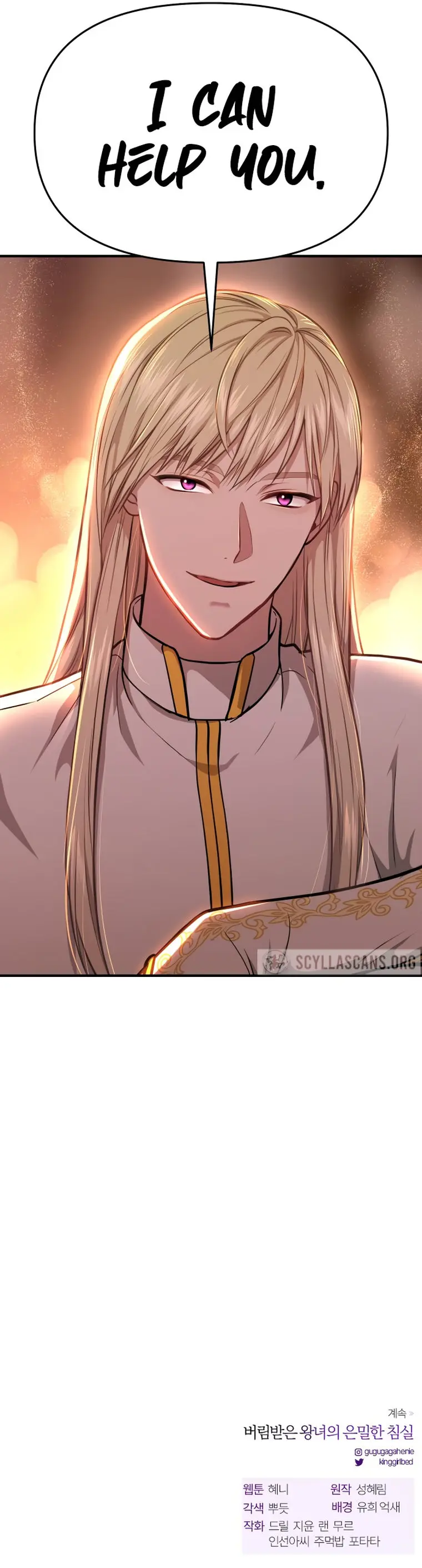 The Secret Bedroom Of The Forsaken Princess Chapter 9 - Page 15