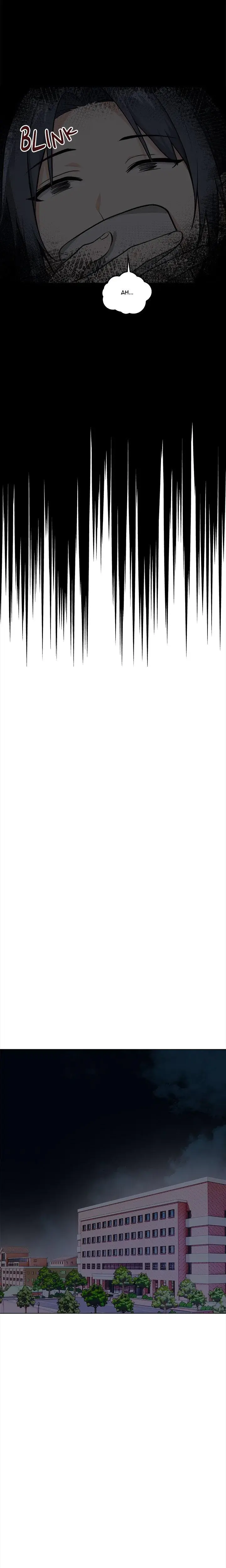The Secret Of A Girls Dorm Chapter 1 - Page 8