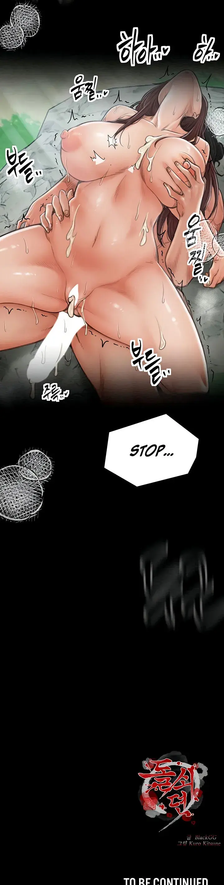 The Servants Story Chapter 12 - Page 19