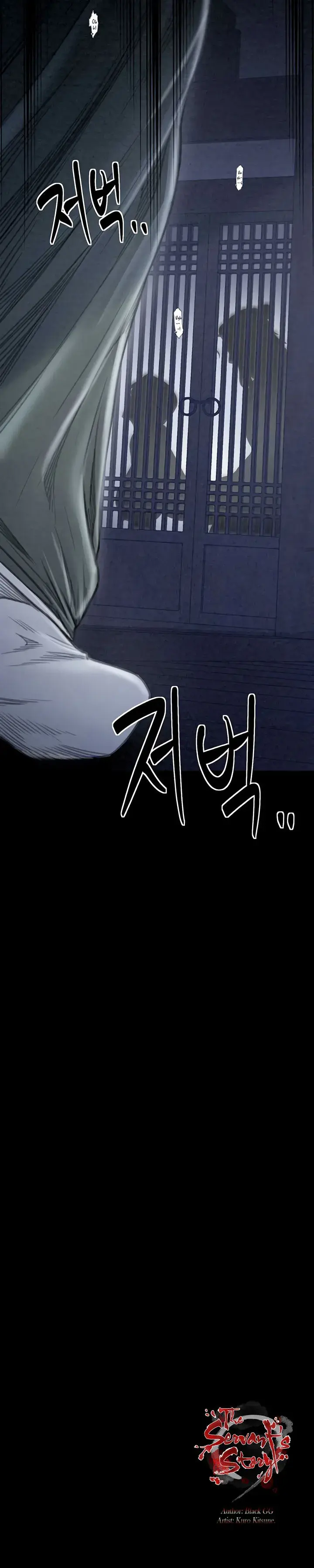The Servants Story Chapter 22 - Page 19