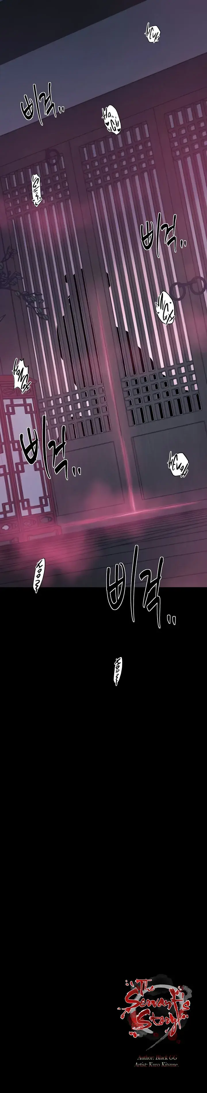 The Servants Story Chapter 55 - Page 17