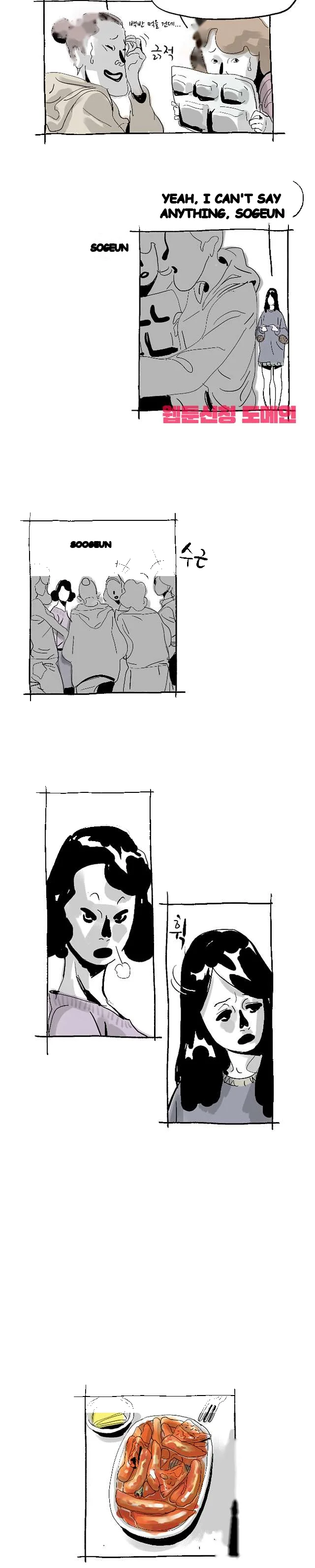 The Sharehouse Chapter 13 - Page 3