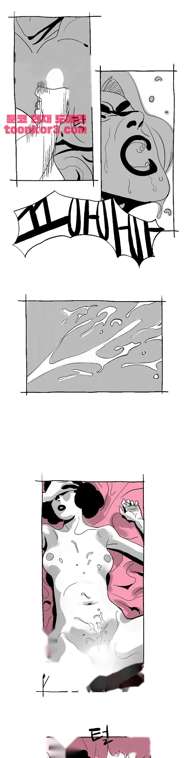 The Sharehouse Chapter 14 - Page 10