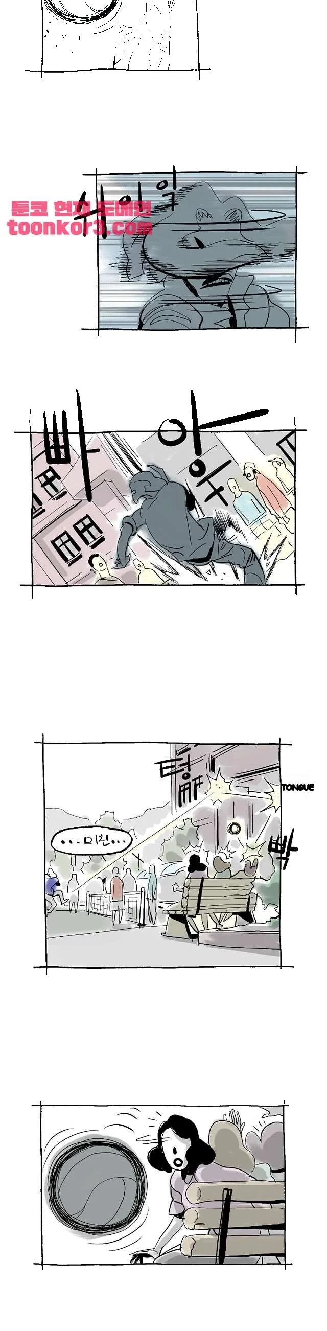 The Sharehouse Chapter 14 - Page 17