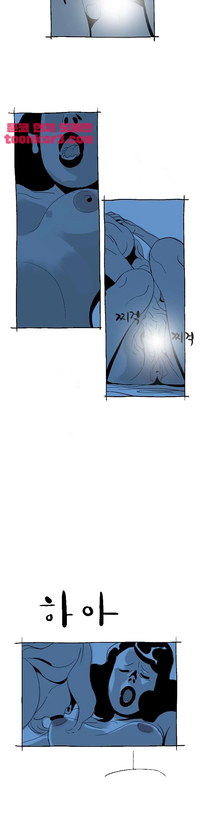 The Sharehouse Chapter 14 - Page 6