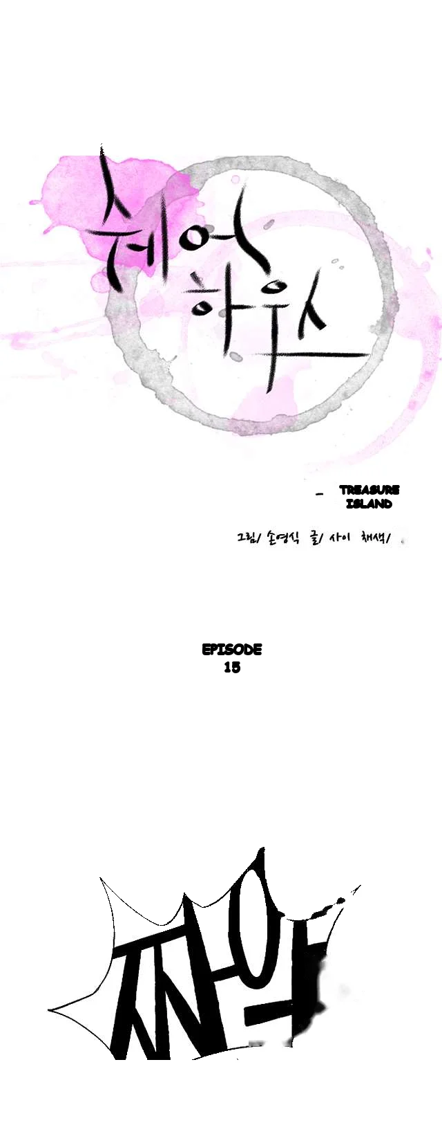The Sharehouse Chapter 15 - Page 2