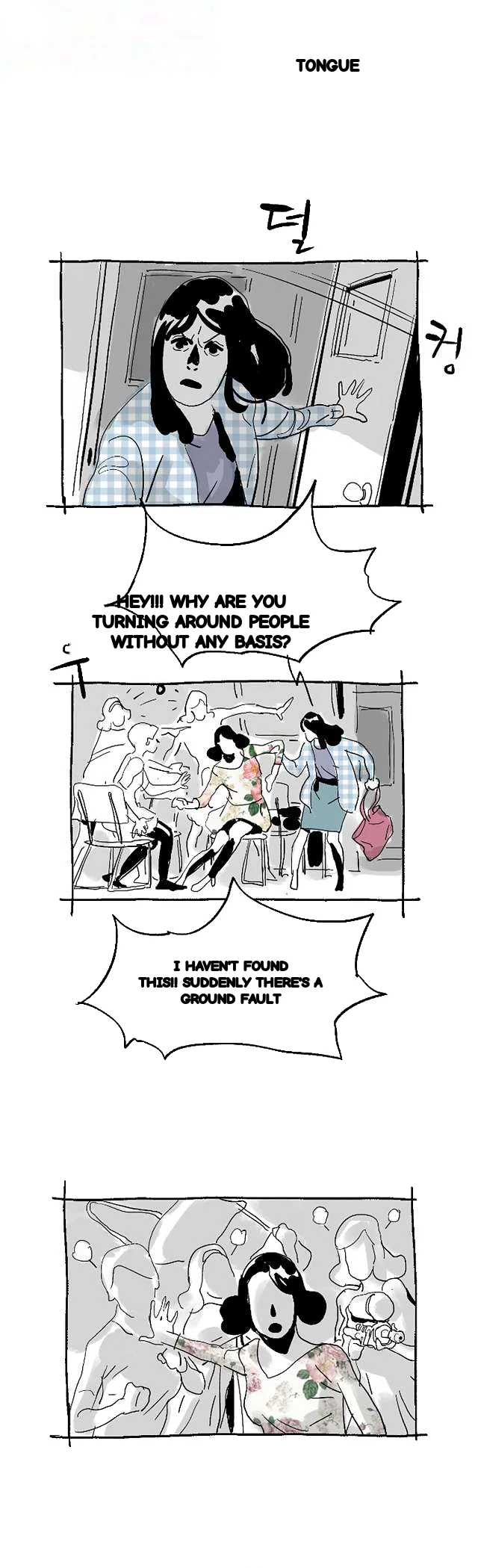 The Sharehouse Chapter 17 - Page 5