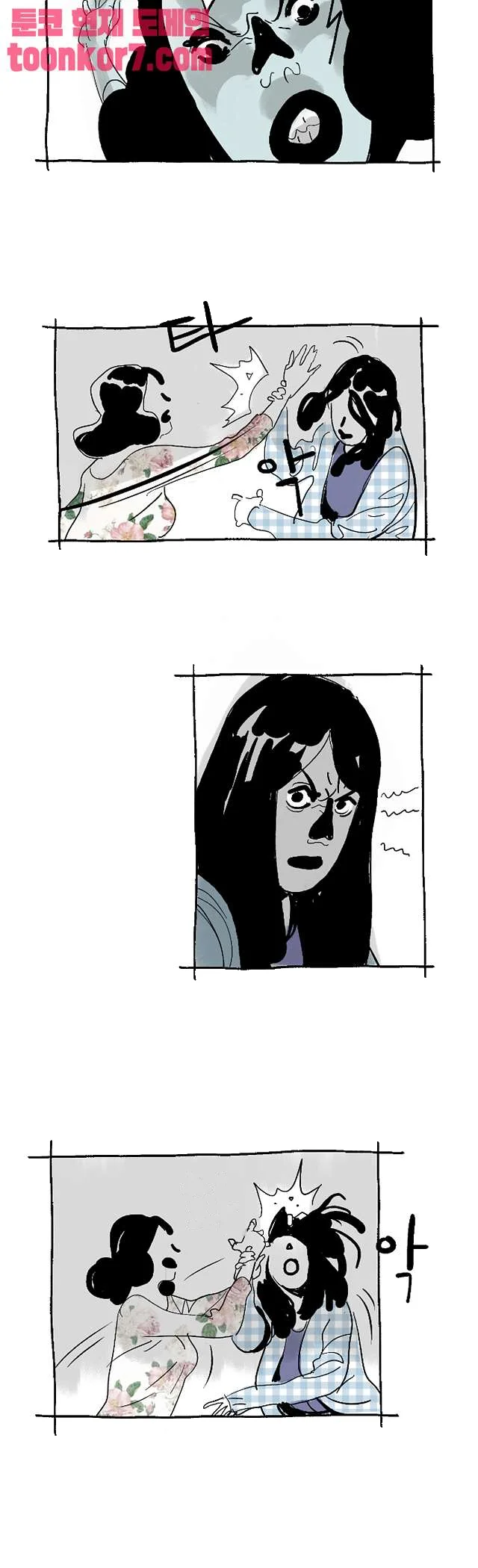 The Sharehouse Chapter 17 - Page 8