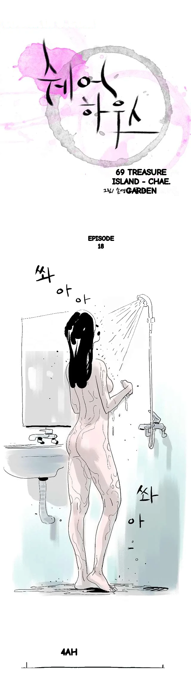 The Sharehouse Chapter 18 - Page 2