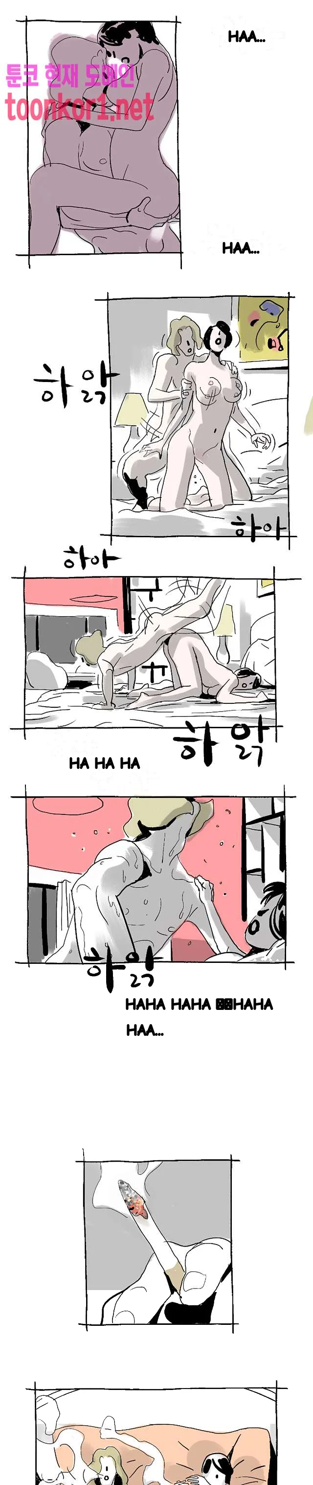 The Sharehouse Chapter 19 - Page 14