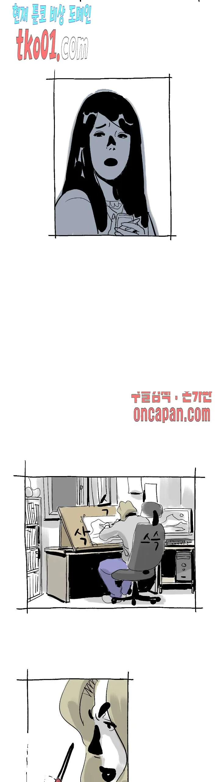 The Sharehouse Chapter 20 - Page 11