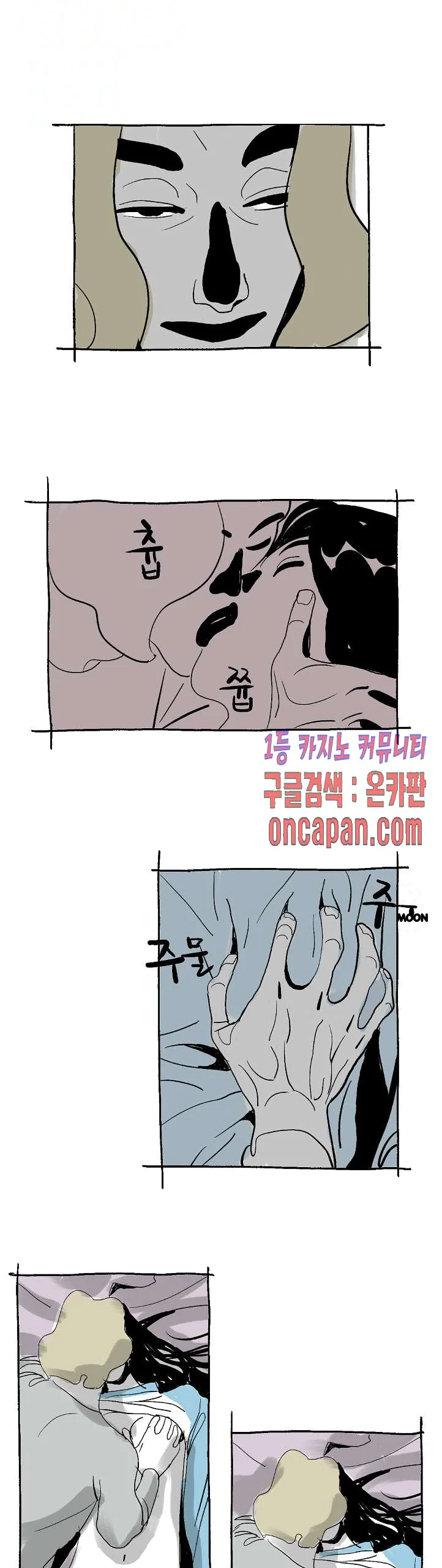 The Sharehouse Chapter 20 - Page 17