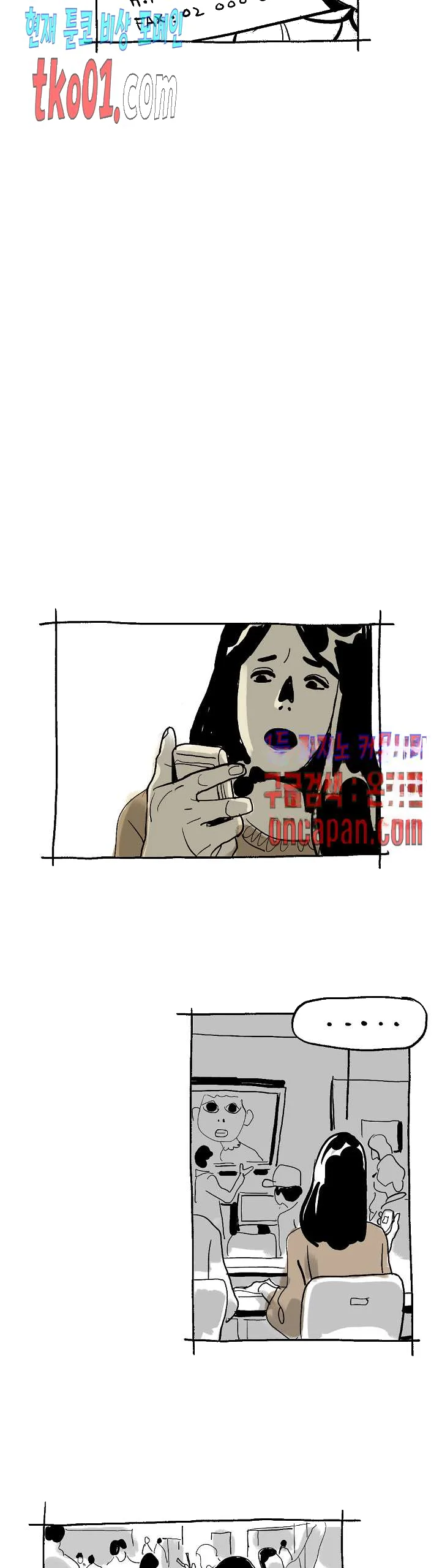 The Sharehouse Chapter 20 - Page 9