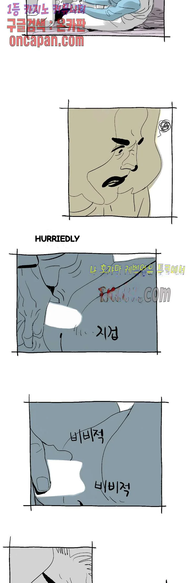 The Sharehouse Chapter 21 - Page 4