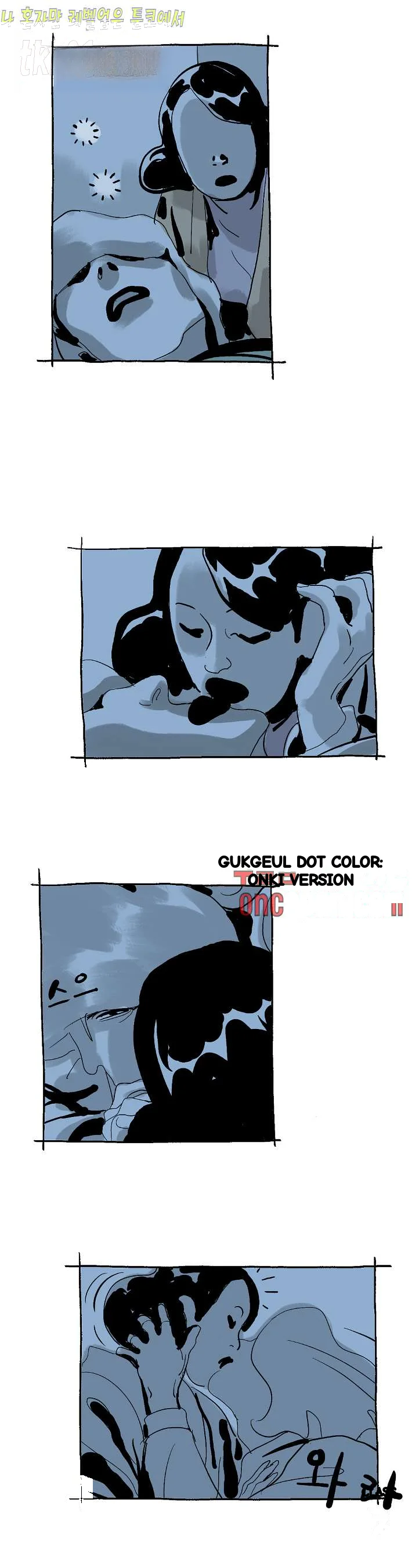 The Sharehouse Chapter 22 - Page 6
