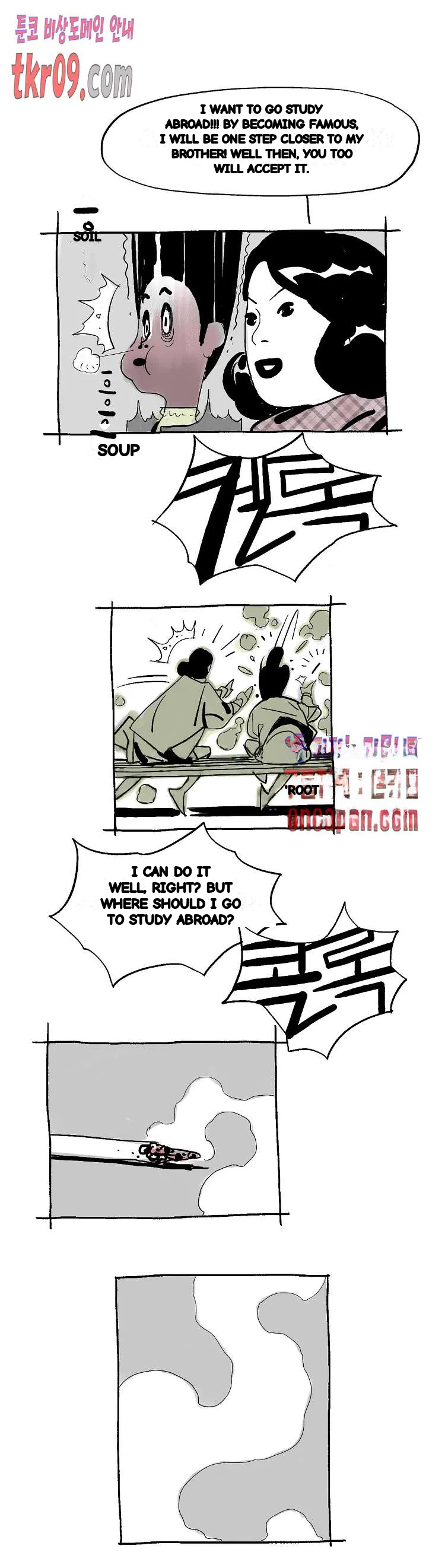 The Sharehouse Chapter 23 - Page 13