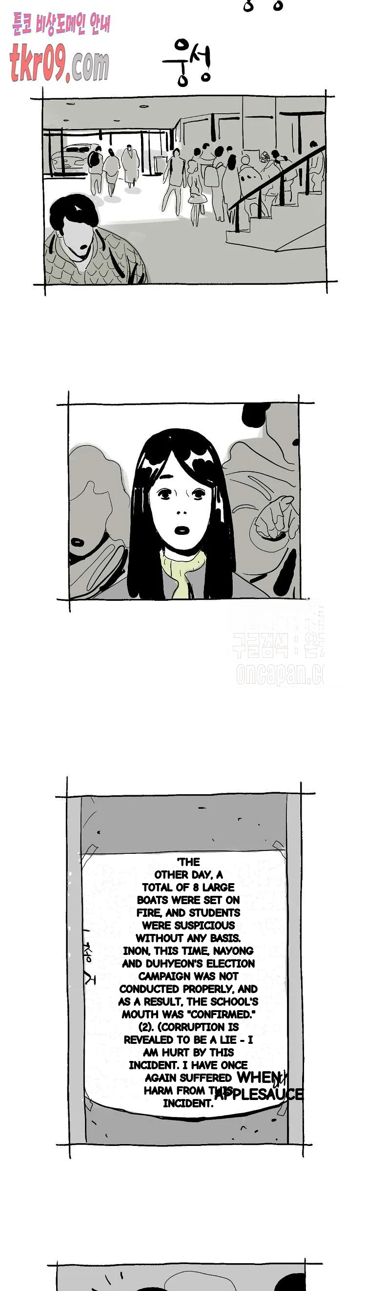 The Sharehouse Chapter 23 - Page 8
