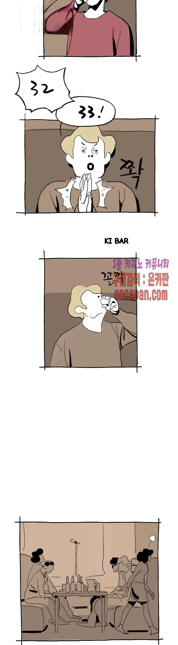 The Sharehouse Chapter 24 - Page 10