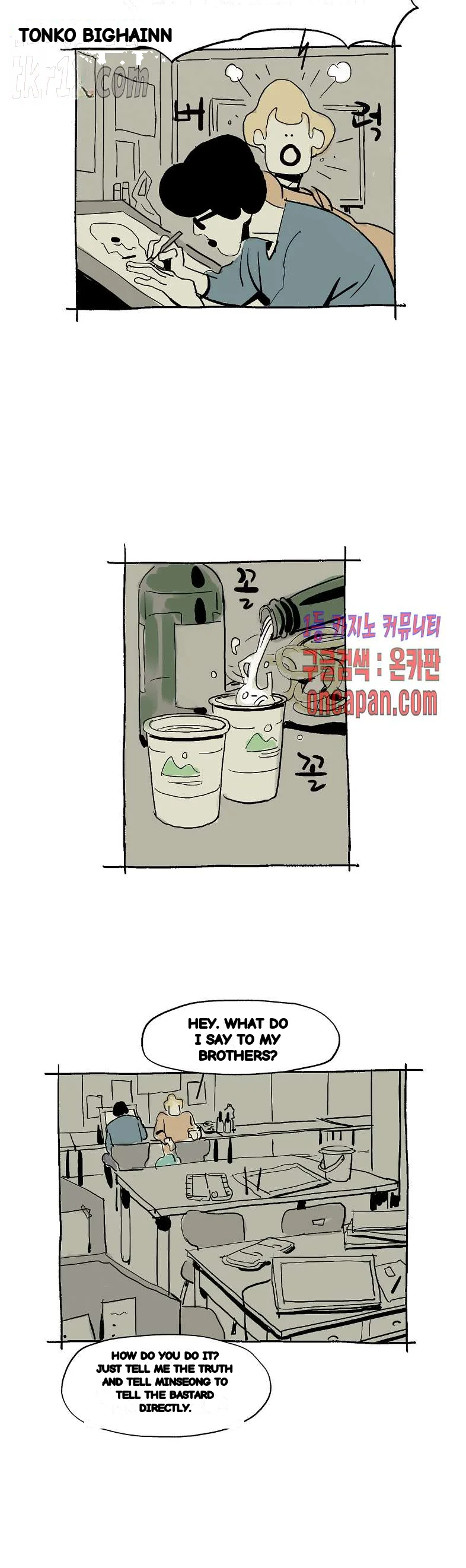 The Sharehouse Chapter 25 - Page 13