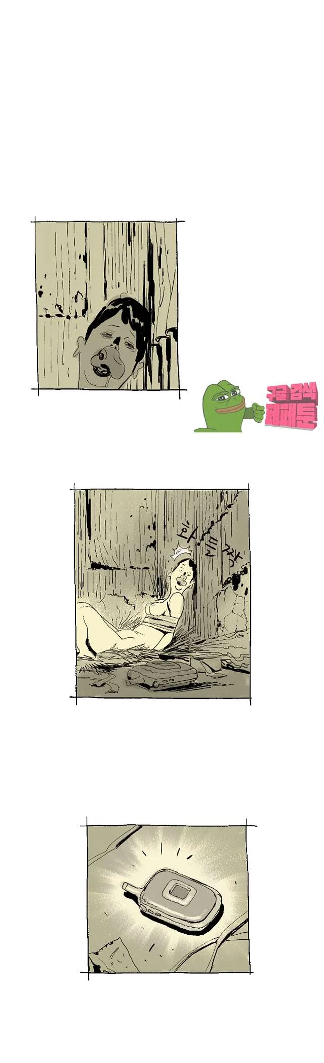 The Sharehouse Chapter 8 - Page 8