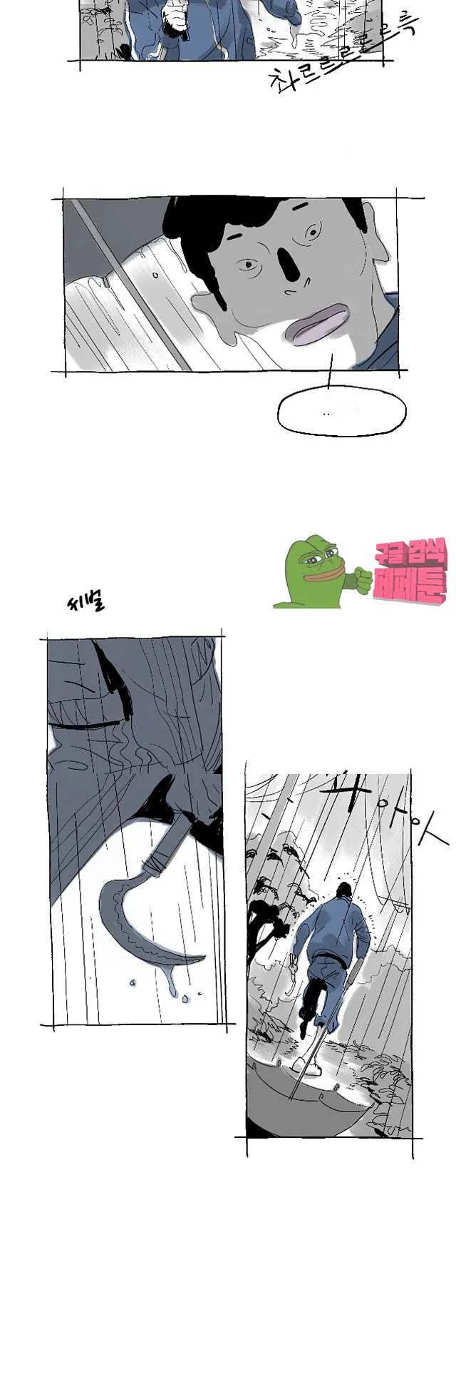 The Sharehouse Chapter 9 - Page 9