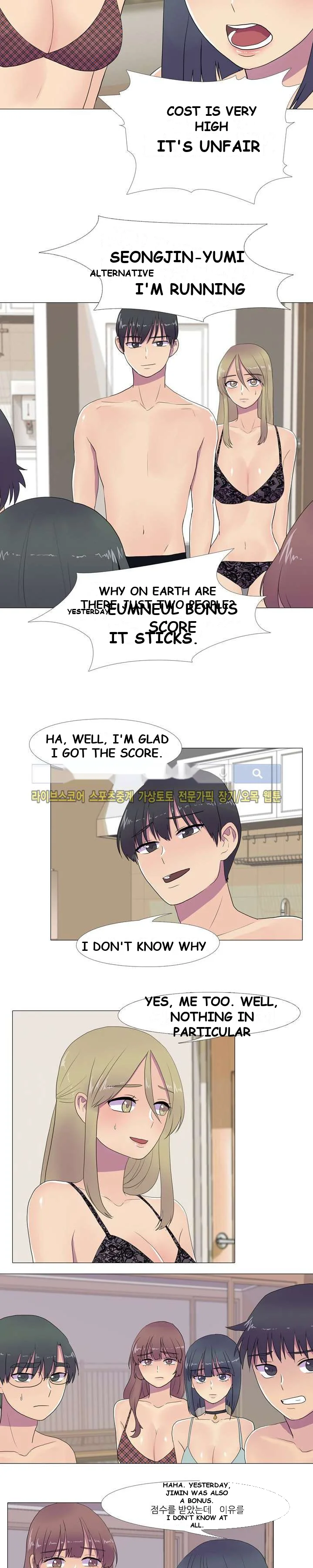 The Show Chapter 10 - Page 6