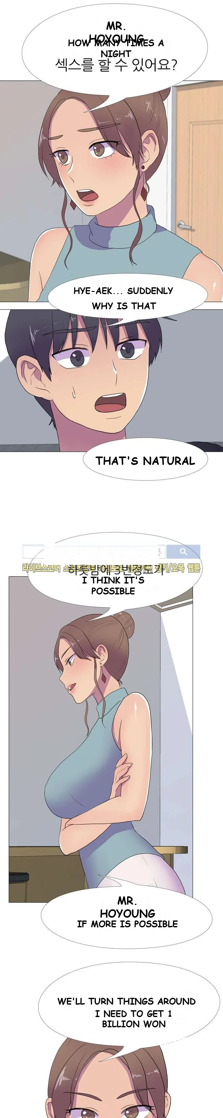The Show Chapter 12 - Page 14