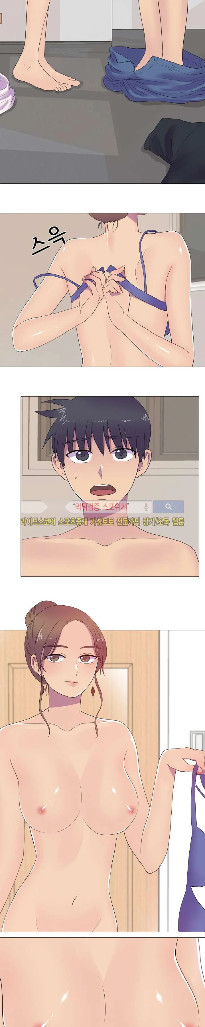 The Show Chapter 13 - Page 8