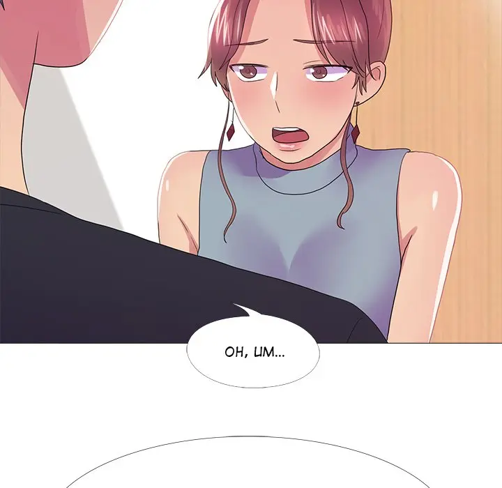 The Show Chapter 26 - Page 94