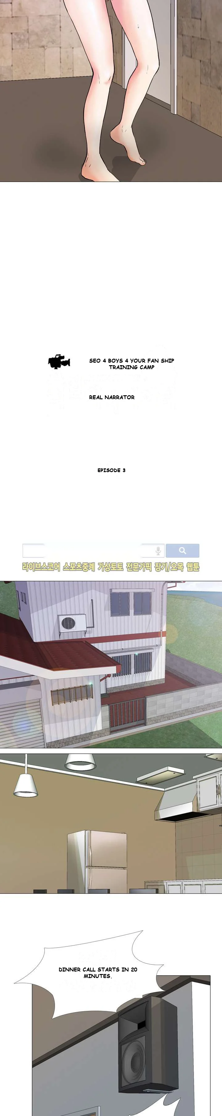 The Show Chapter 3 - Page 3