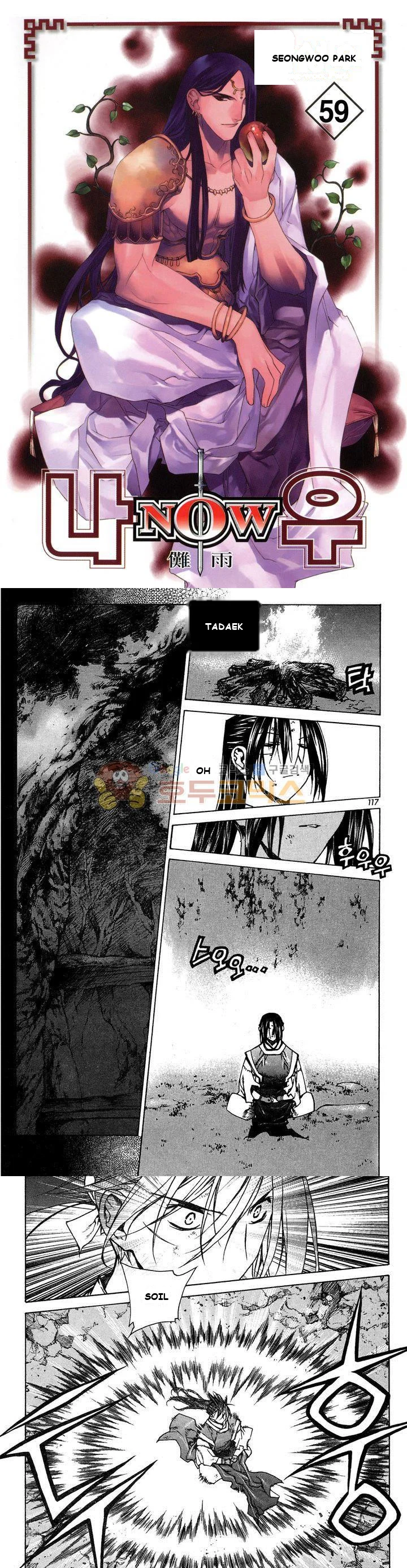 The Show Chapter 4 - Page 2