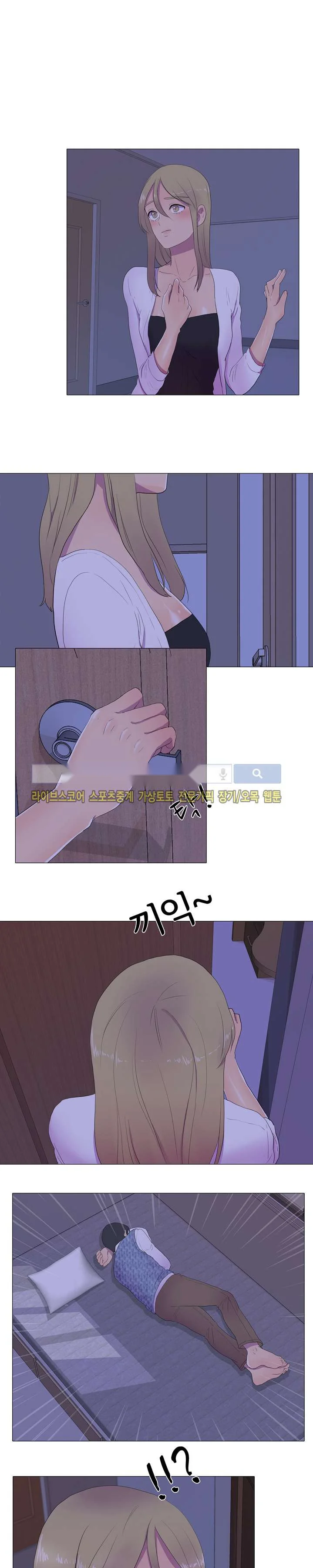 The Show Chapter 5 - Page 15