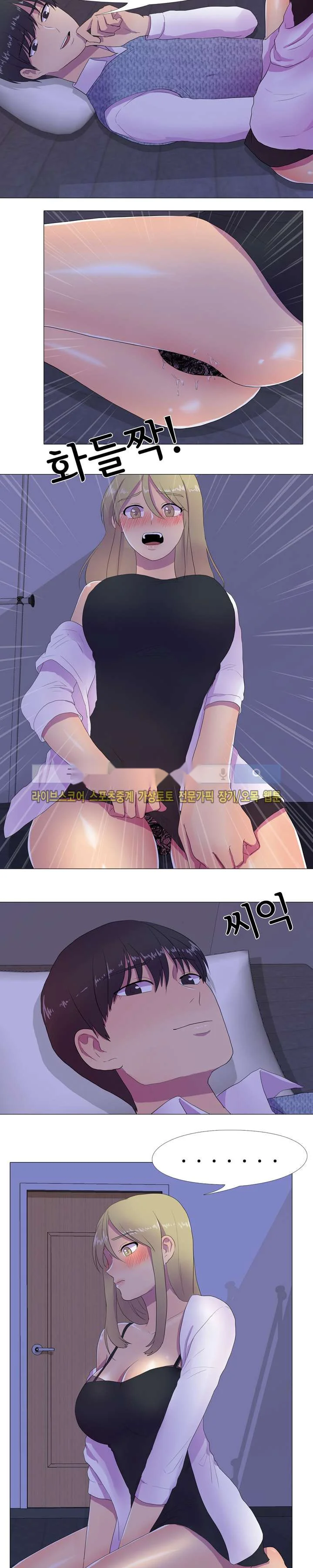 The Show Chapter 6 - Page 9