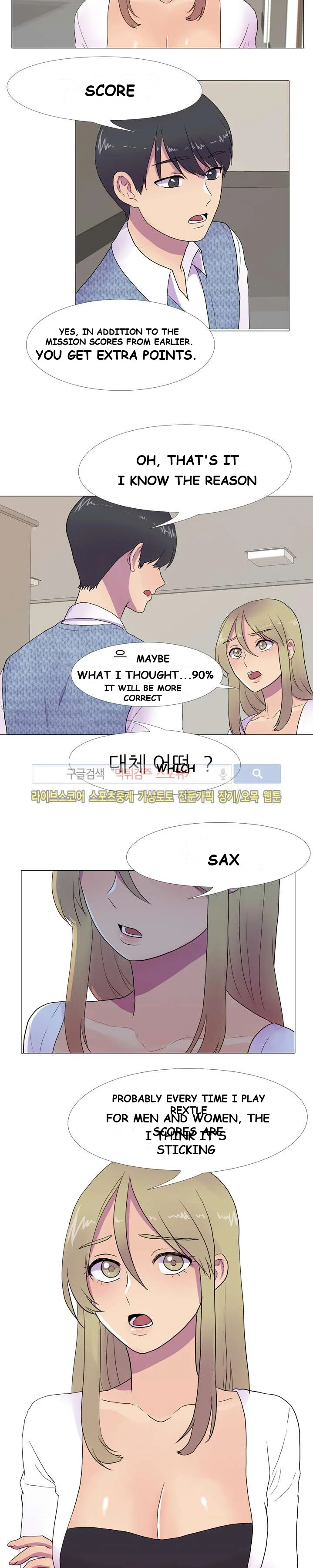 The Show Chapter 7 - Page 16