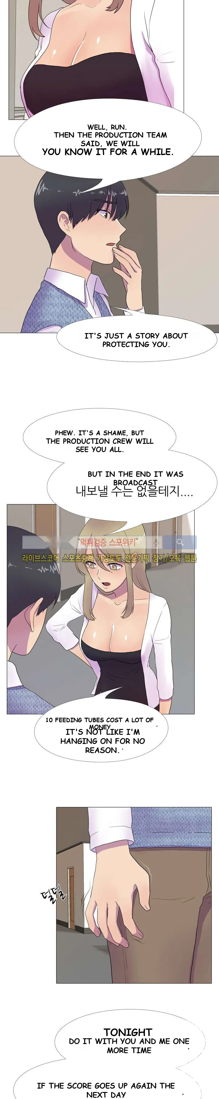 The Show Chapter 7 - Page 19