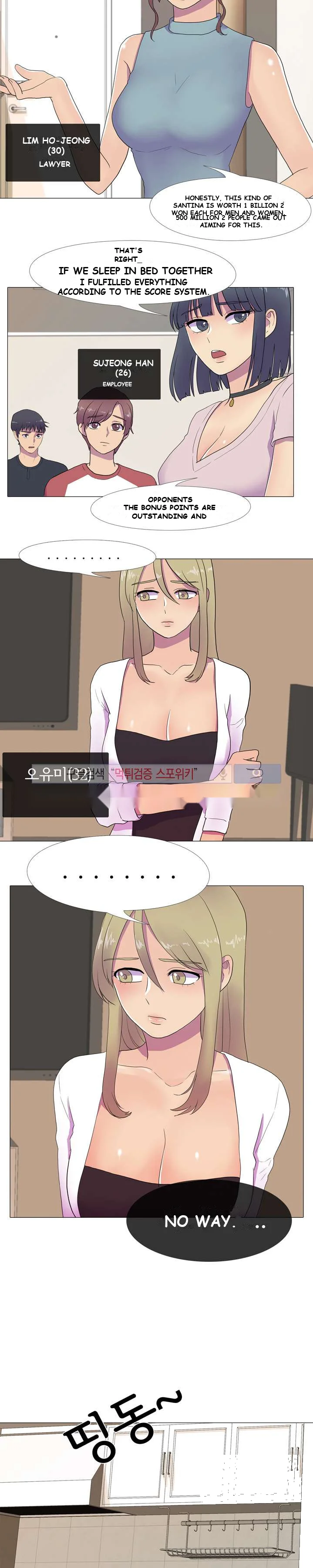 The Show Chapter 7 - Page 7