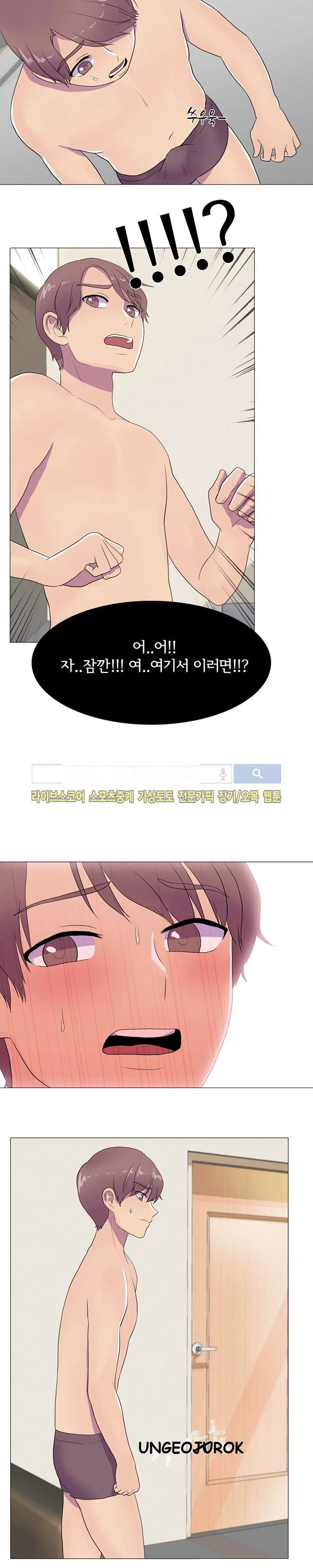 The Show Chapter 8 - Page 21
