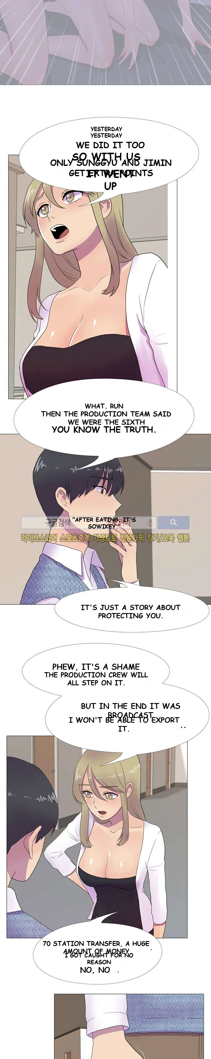 The Show Chapter 8 - Page 3
