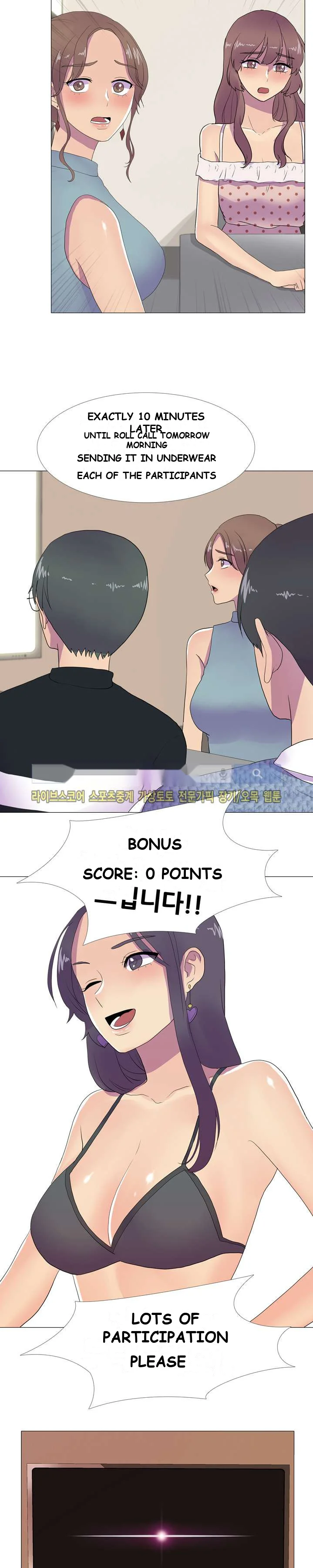The Show Chapter 8 - Page 9