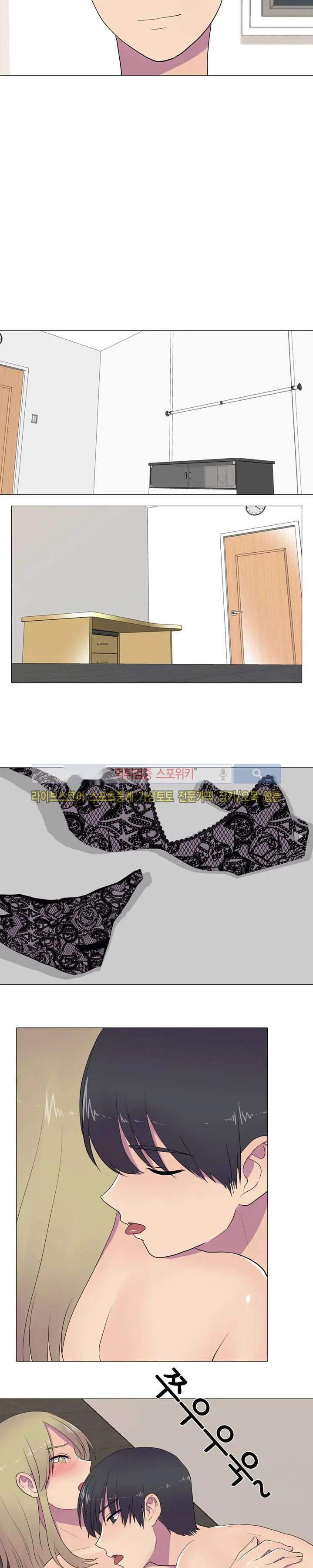 The Show Chapter 9 - Page 6