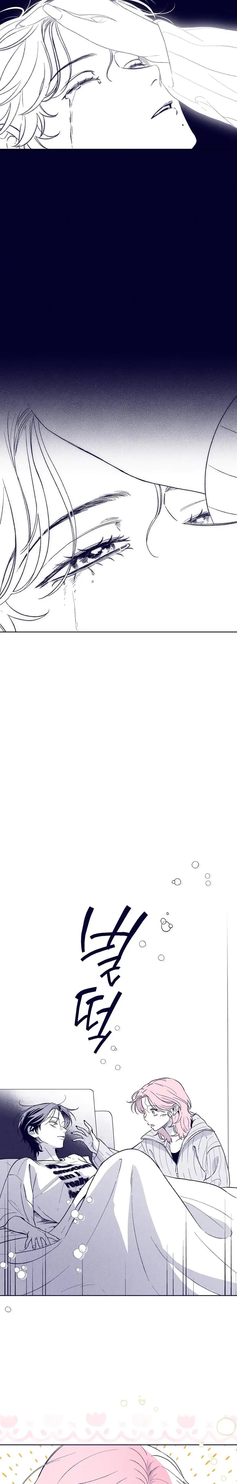 The Star Next Door Who Bewitched Me Chapter 15 - Page 5