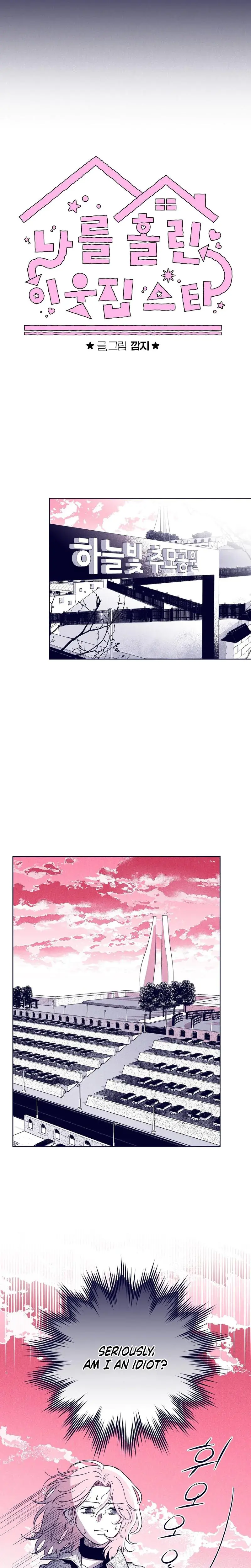 The Star Next Door Who Bewitched Me Chapter 24 - Page 15