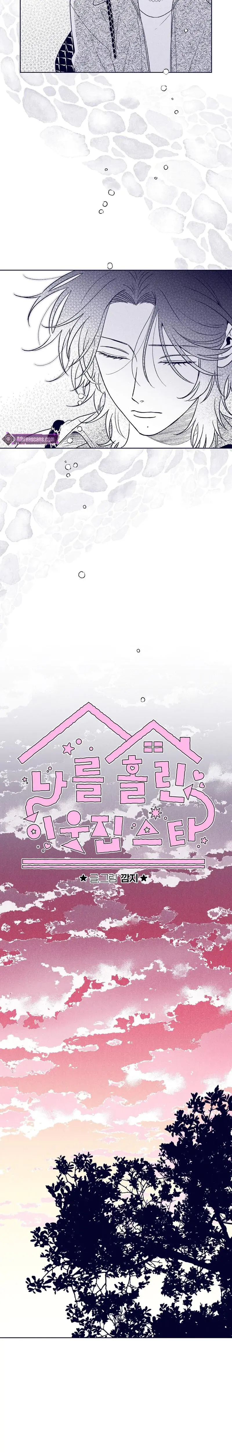 The Star Next Door Who Bewitched Me Chapter 25 - Page 3