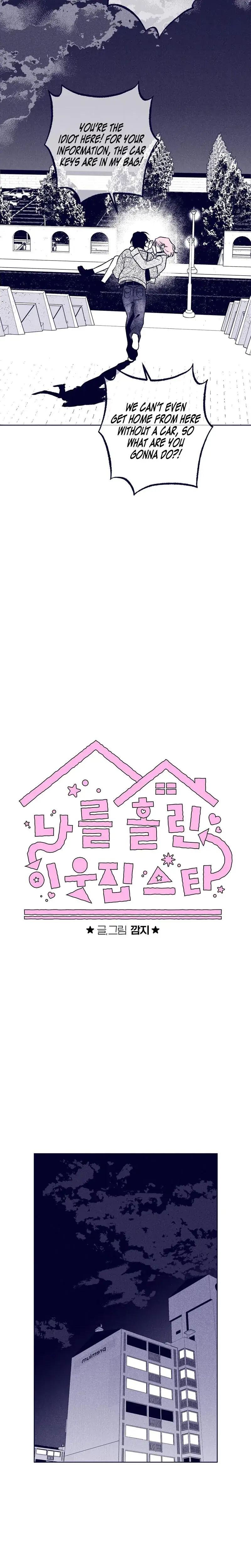 The Star Next Door Who Bewitched Me Chapter 26 - Page 13