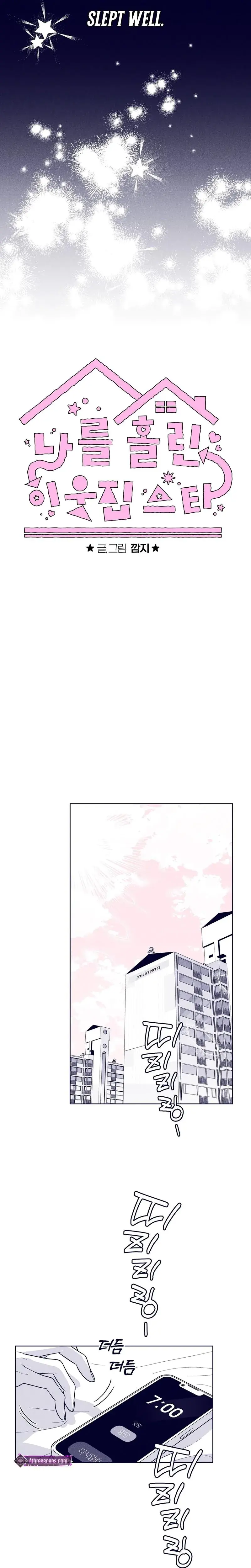 The Star Next Door Who Bewitched Me Chapter 28 - Page 7