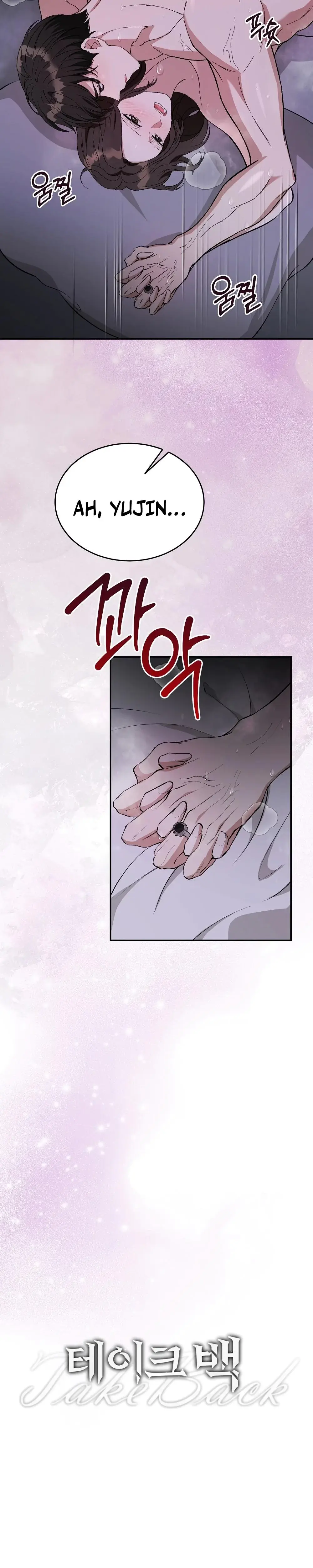 The Stiff National Team Athlete Younger Brother Next Door Chapter 9 - Page 22